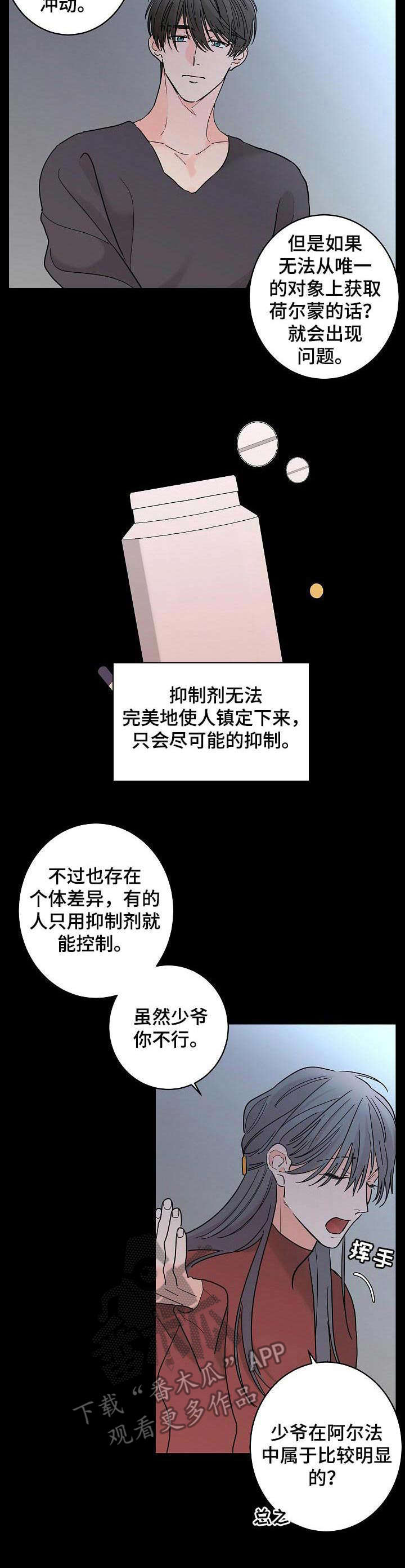 第20话6