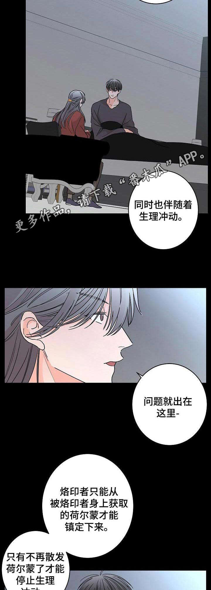 第20话5