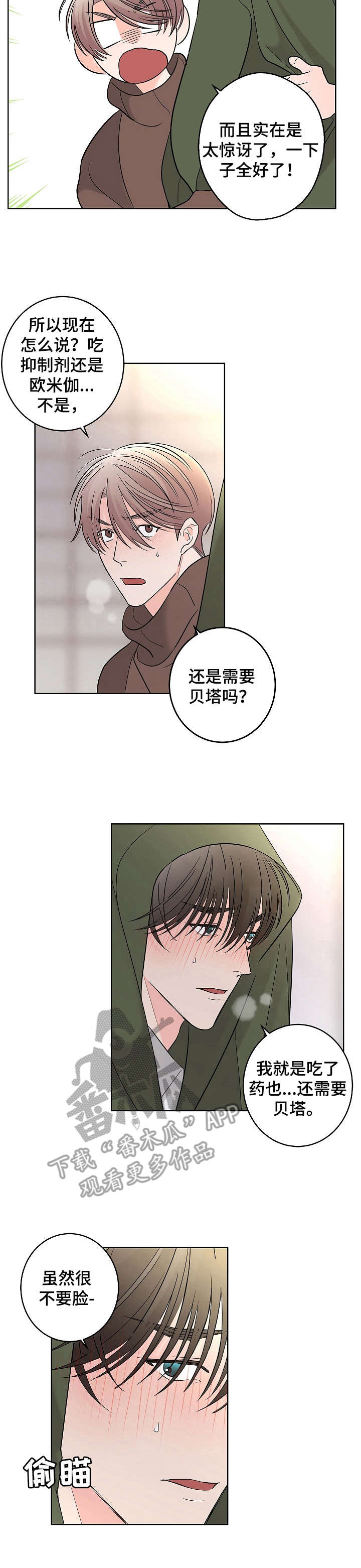 第19话2