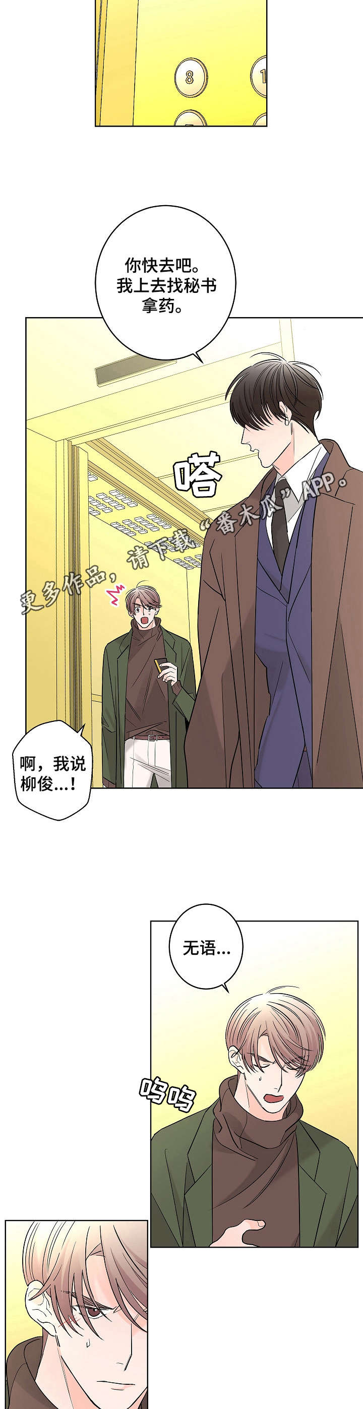 第17话8