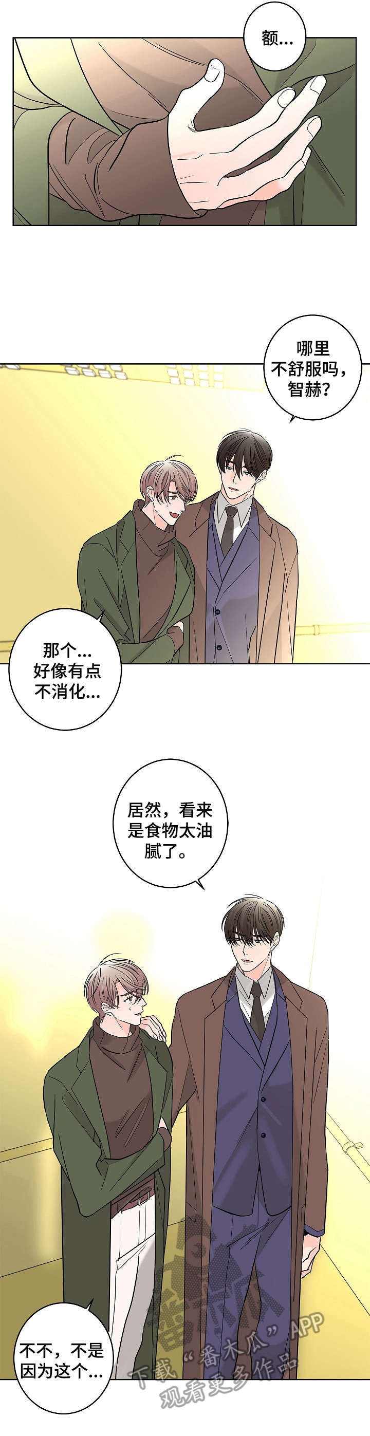 第17话6