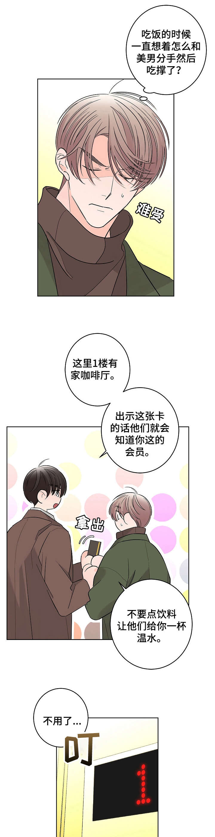 第17话7