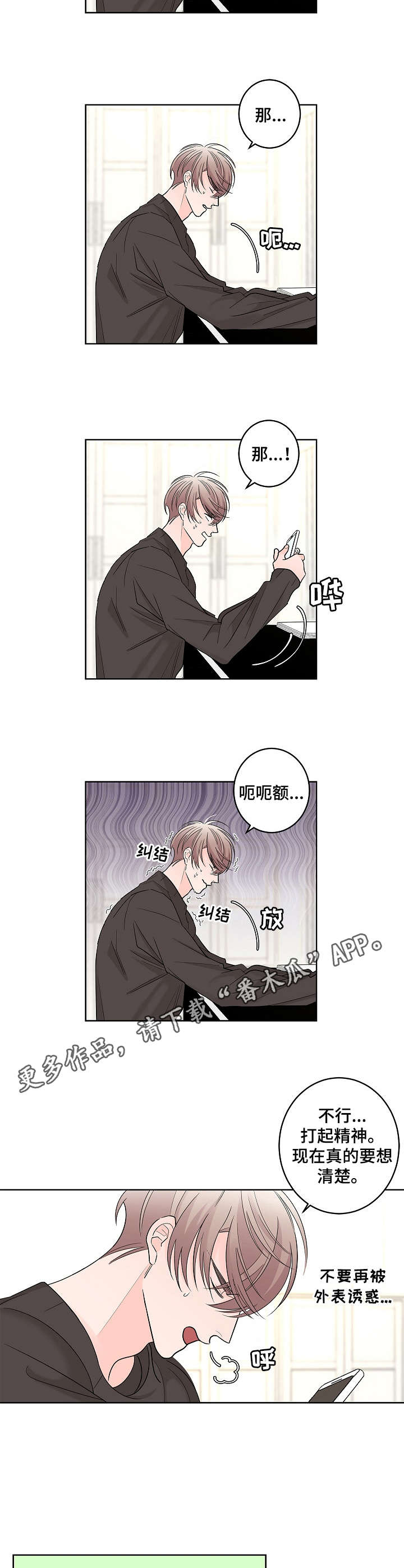 第16话4