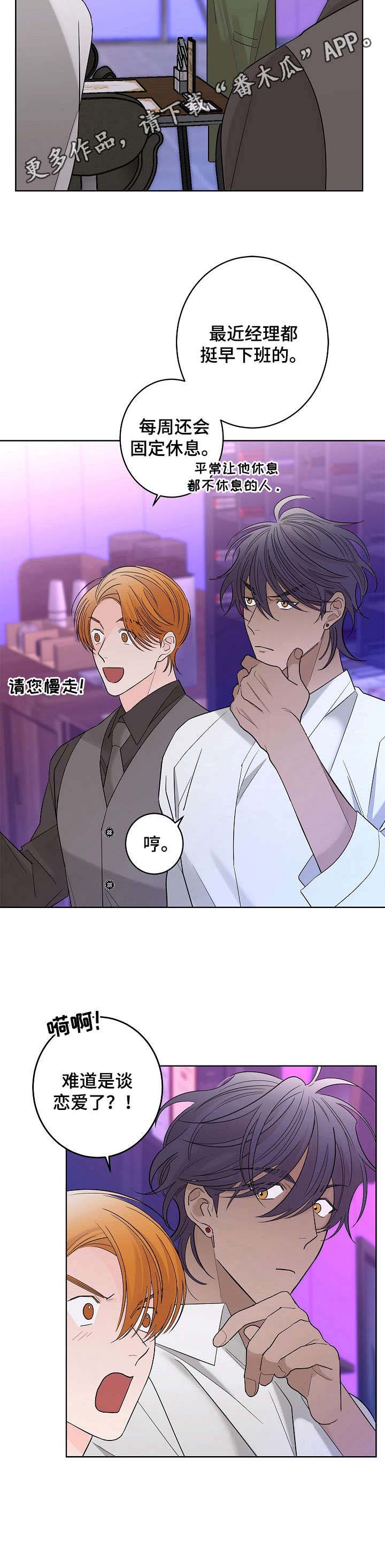 第16话8