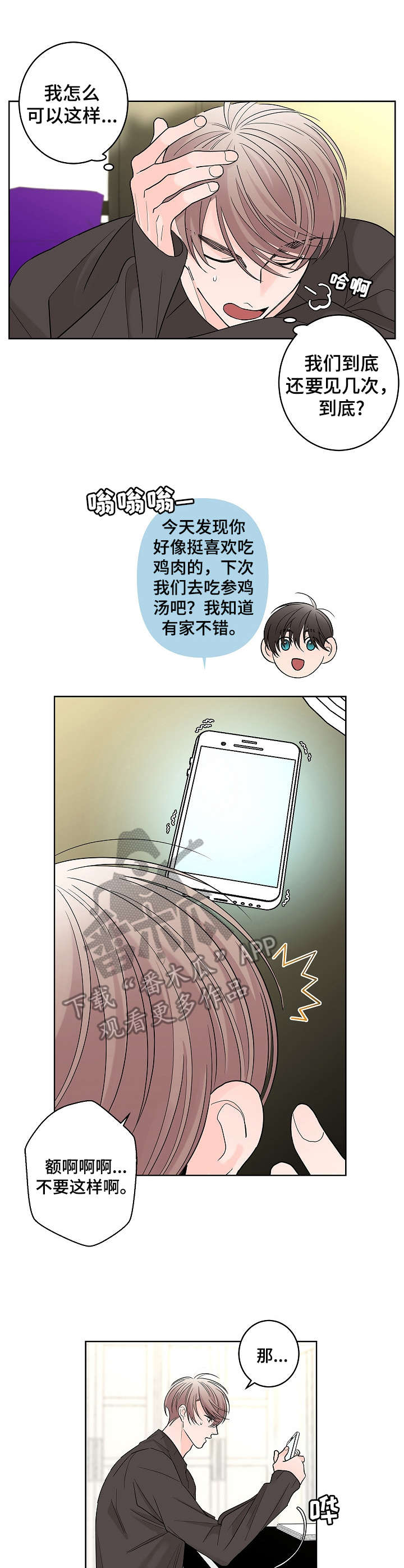 第16话3