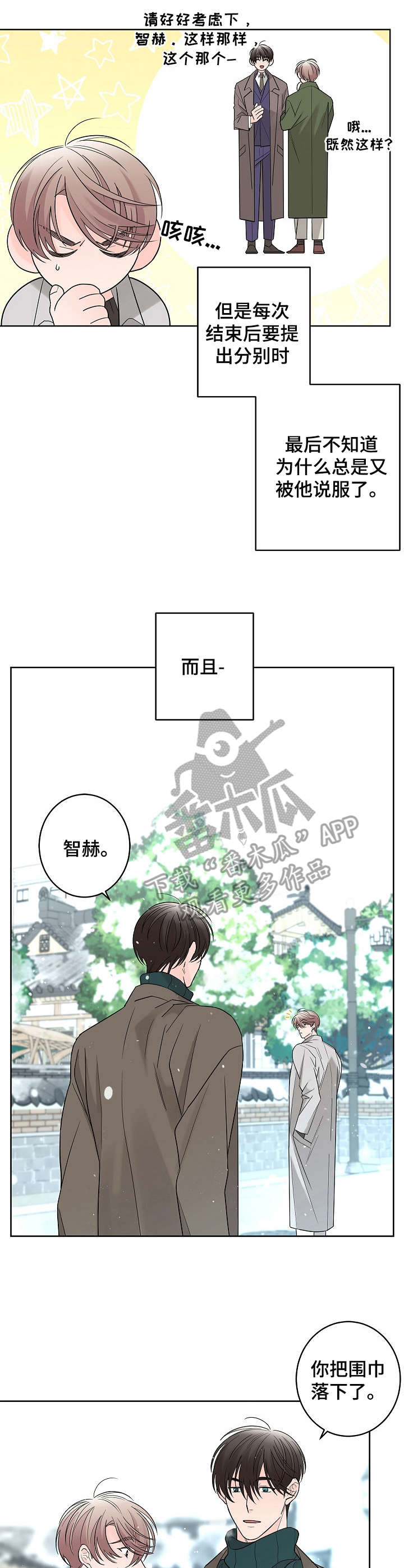 第15话9