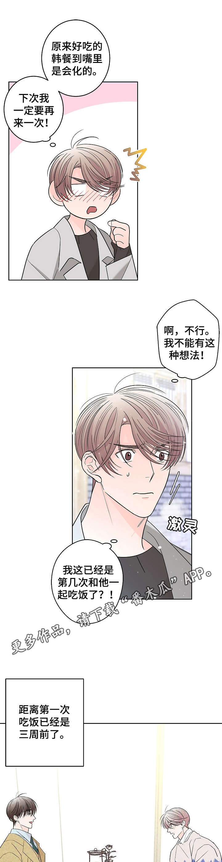第15话7