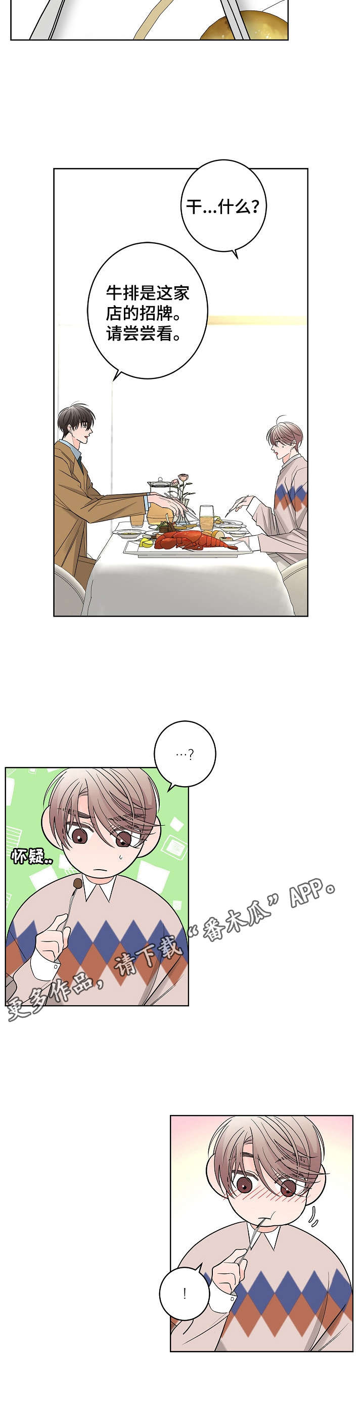 第14话6