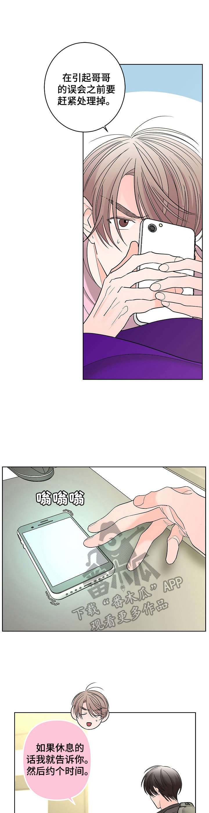 第14话0