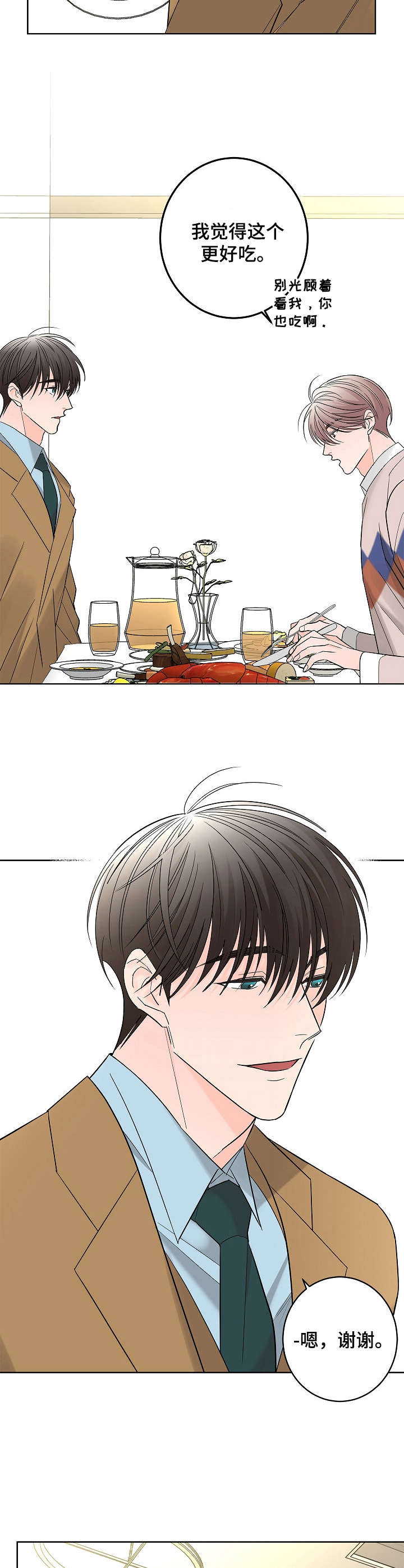 第14话8