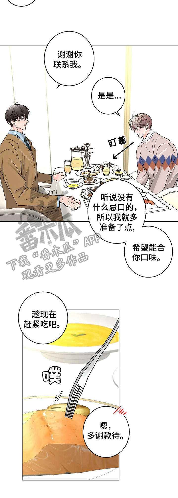 第14话3