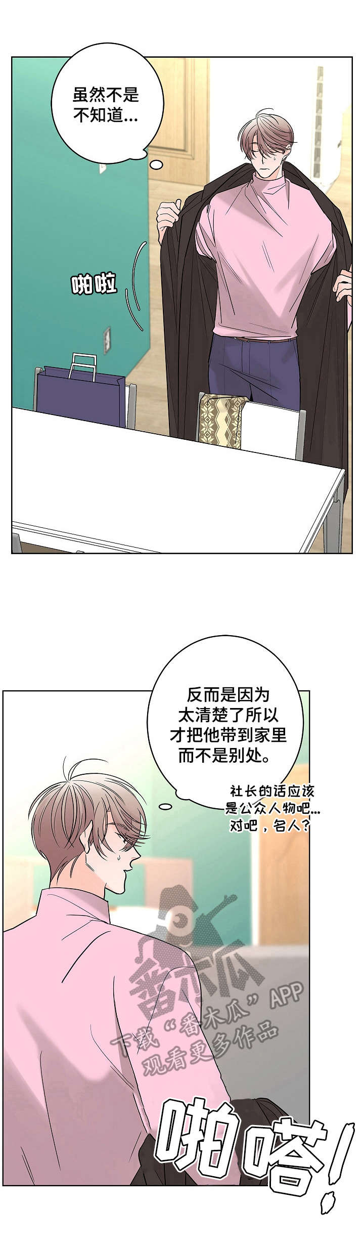 第13话0