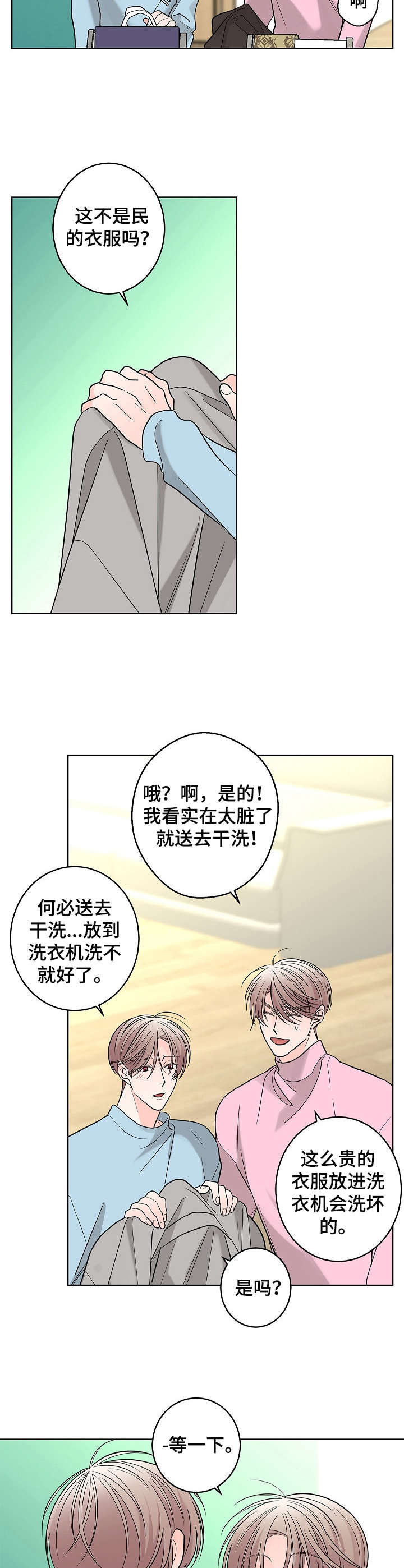 第13话2