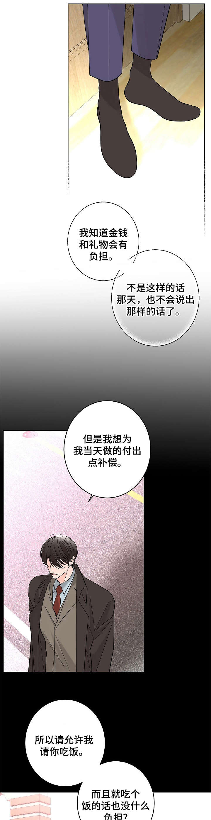 第13话7