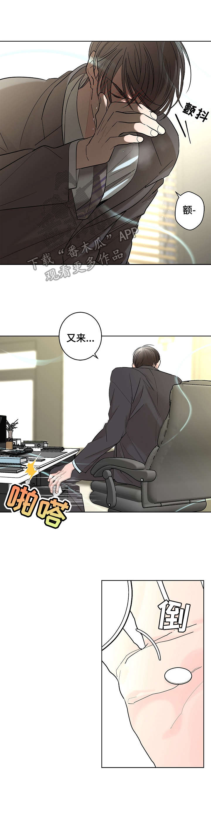 第11话4