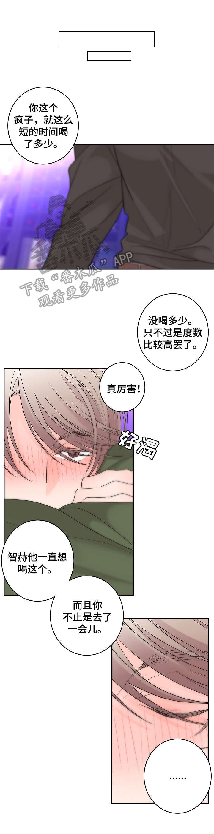第10话3