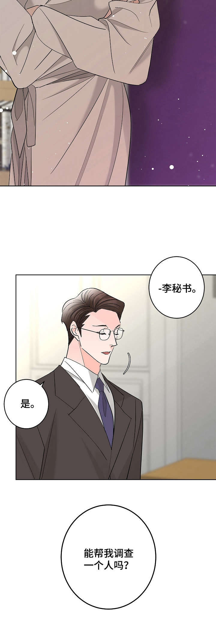 第10话2