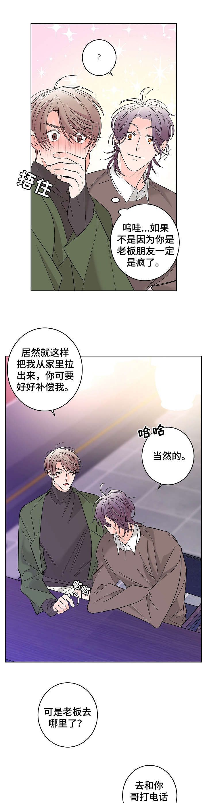 第9话8