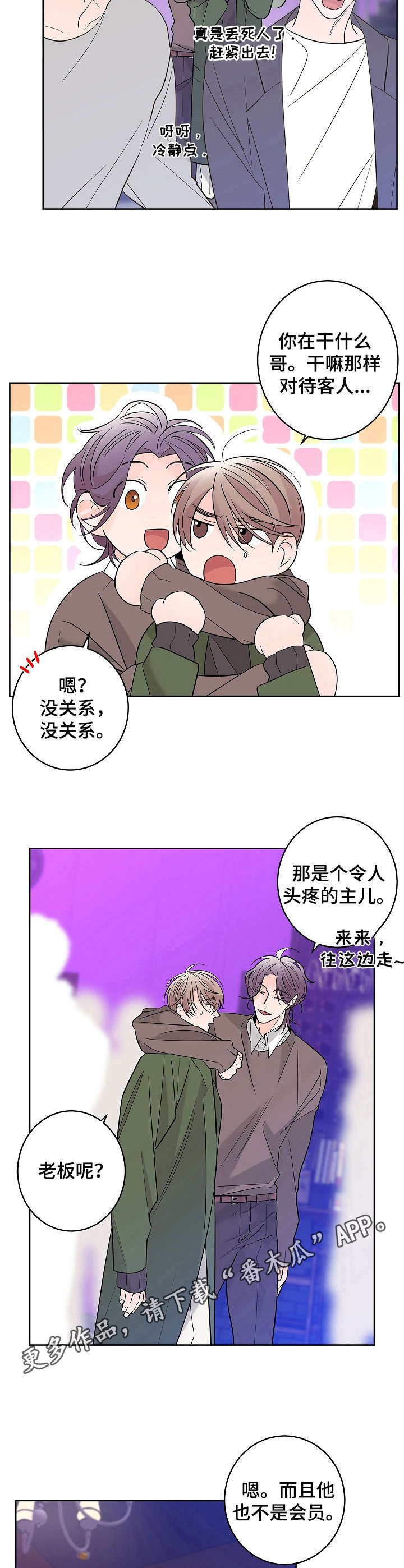 第8话10