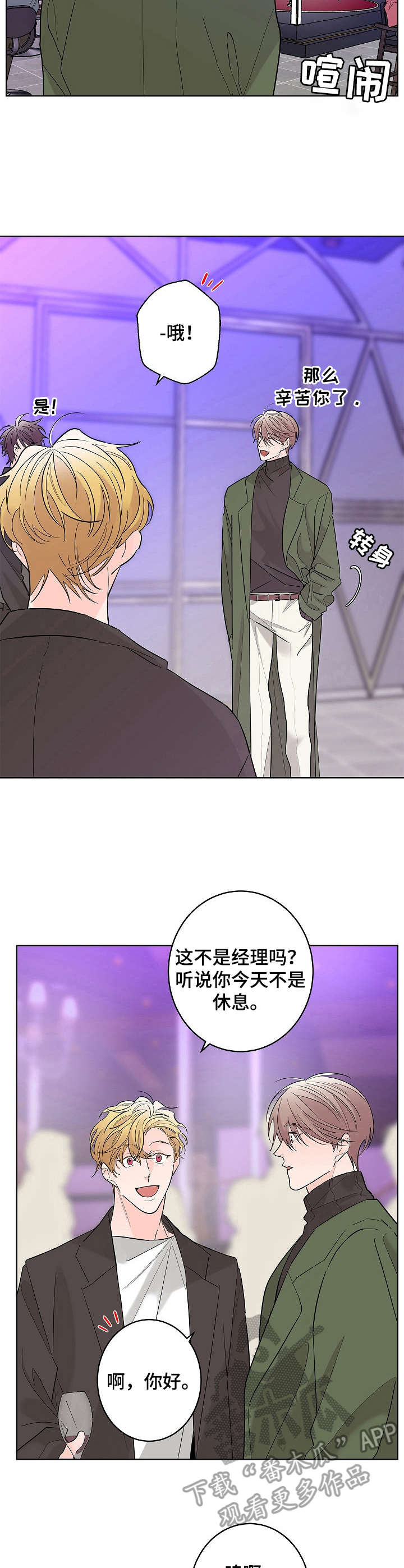 第8话2