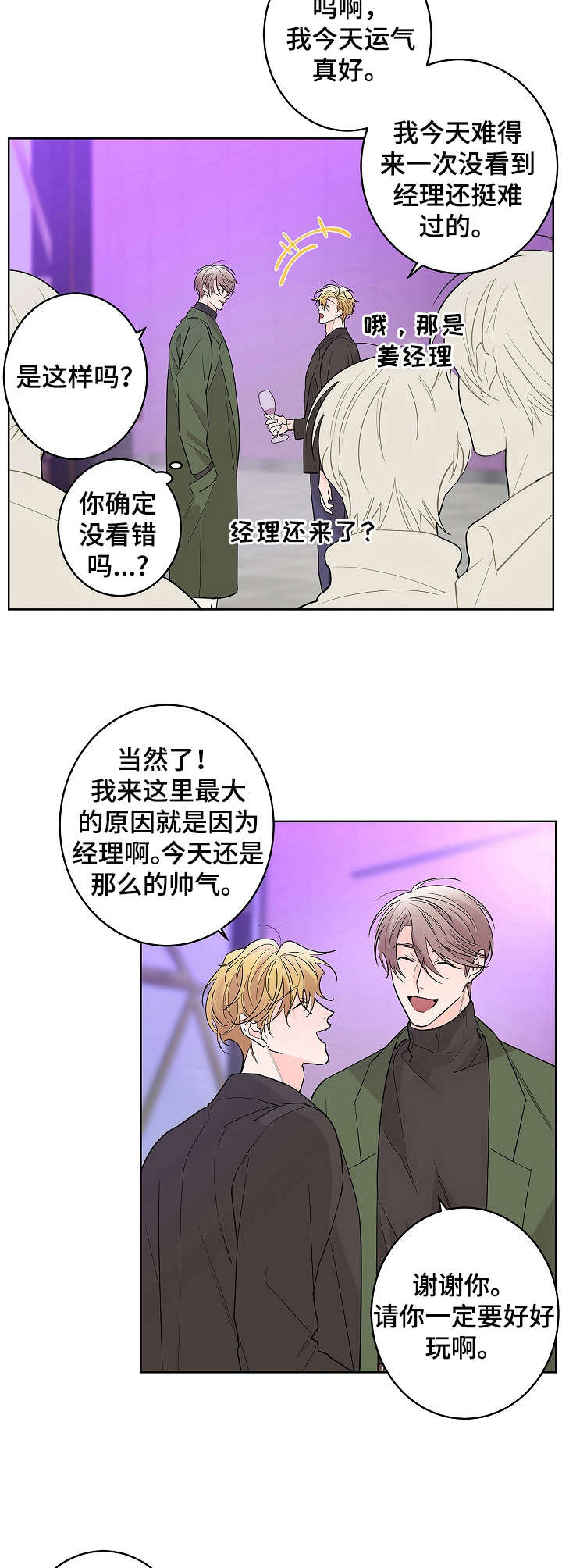 第8话3