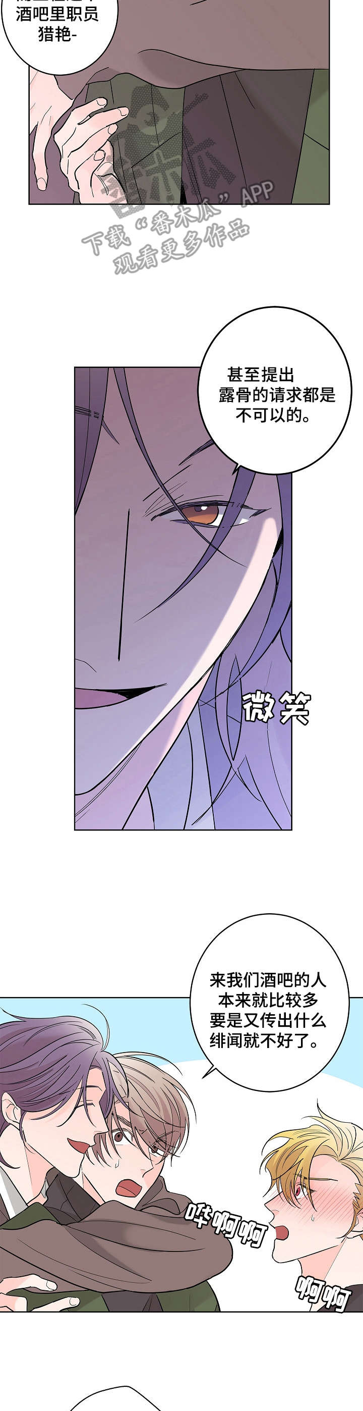 第8话8