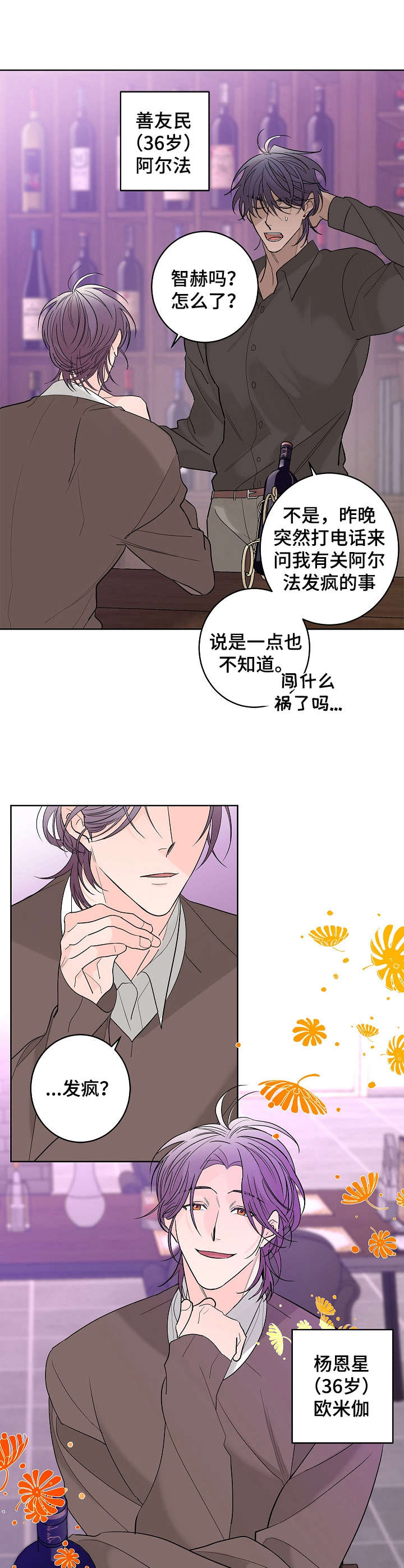 第7话3