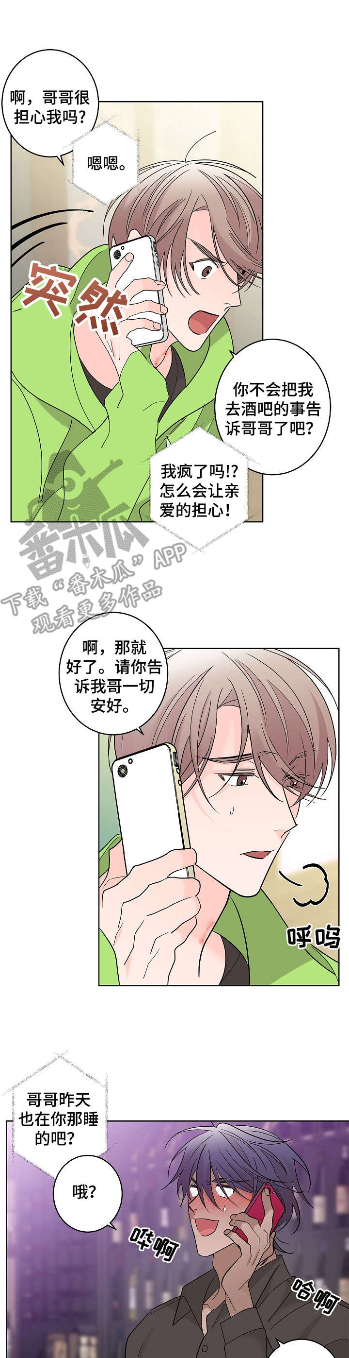 第7话7