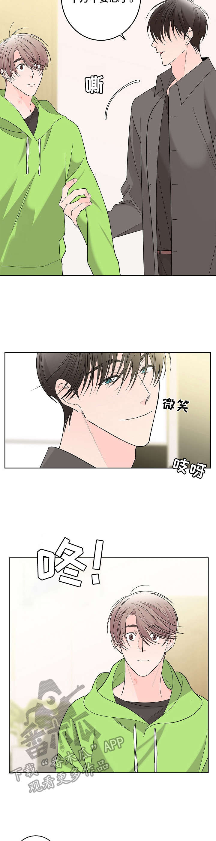 第7话1