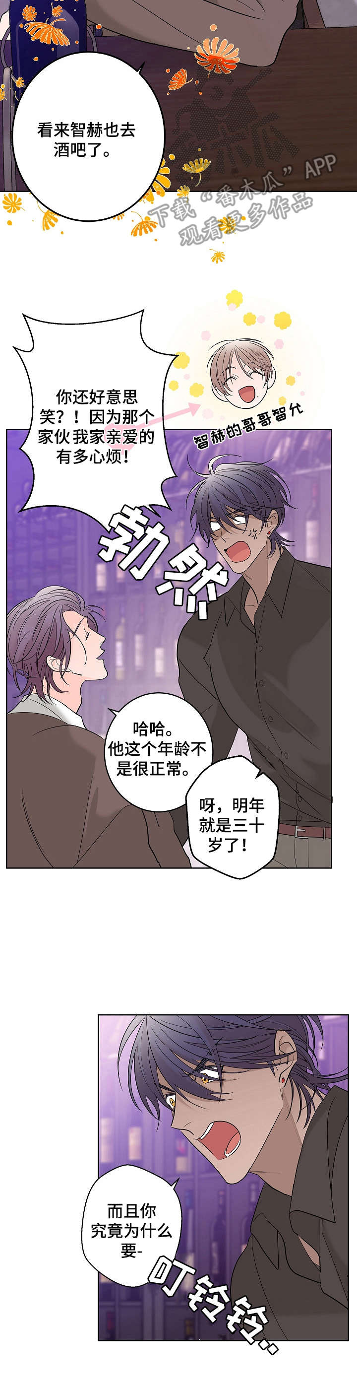 第7话4