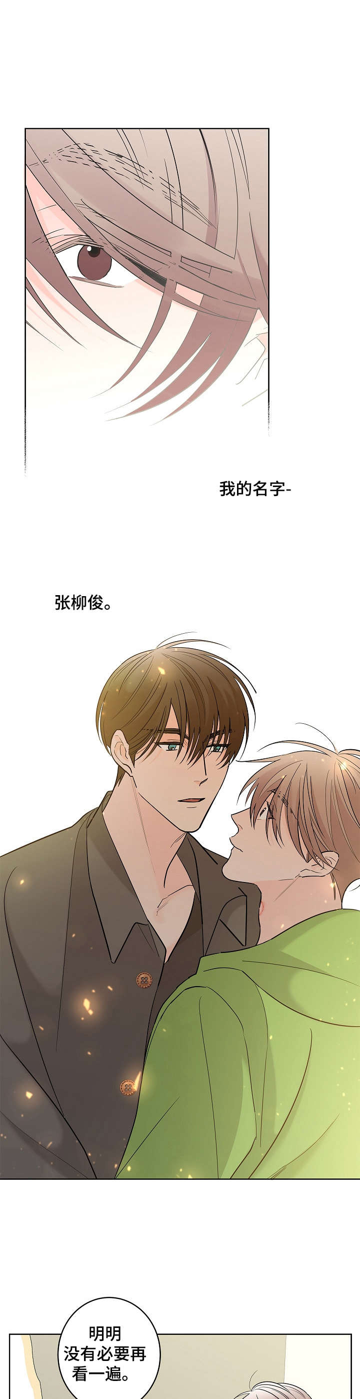 第7话11