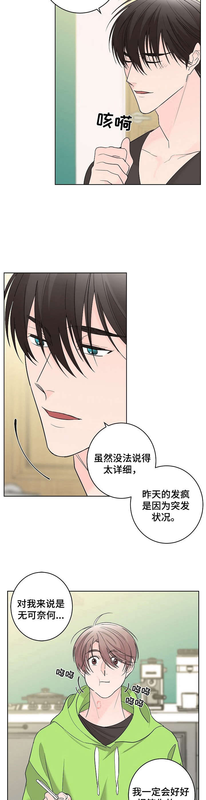 第6话3