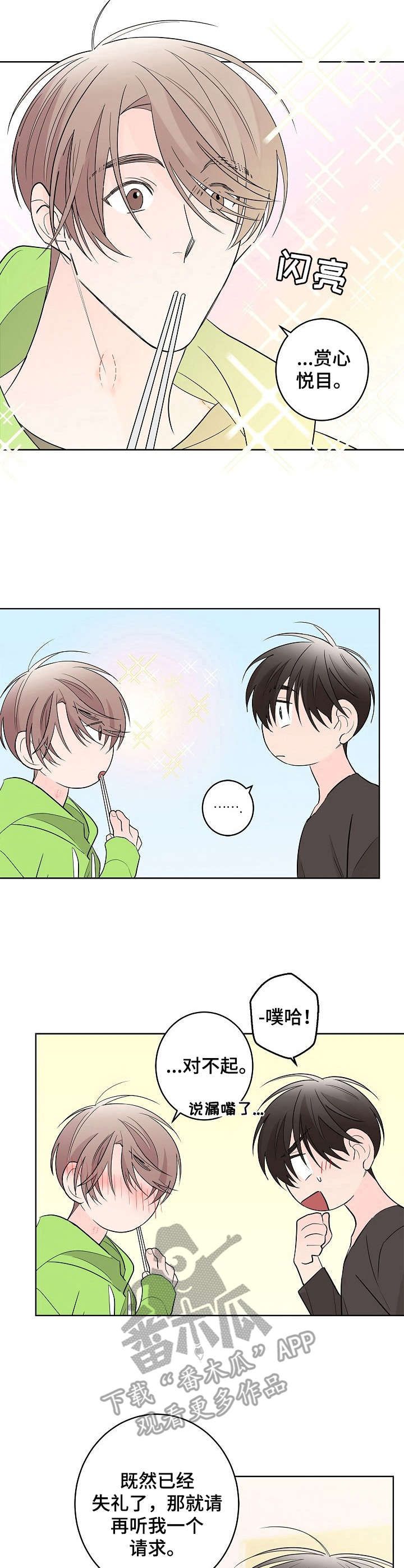 第6话2