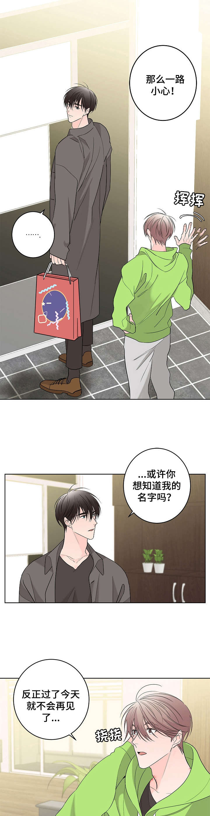 第6话9