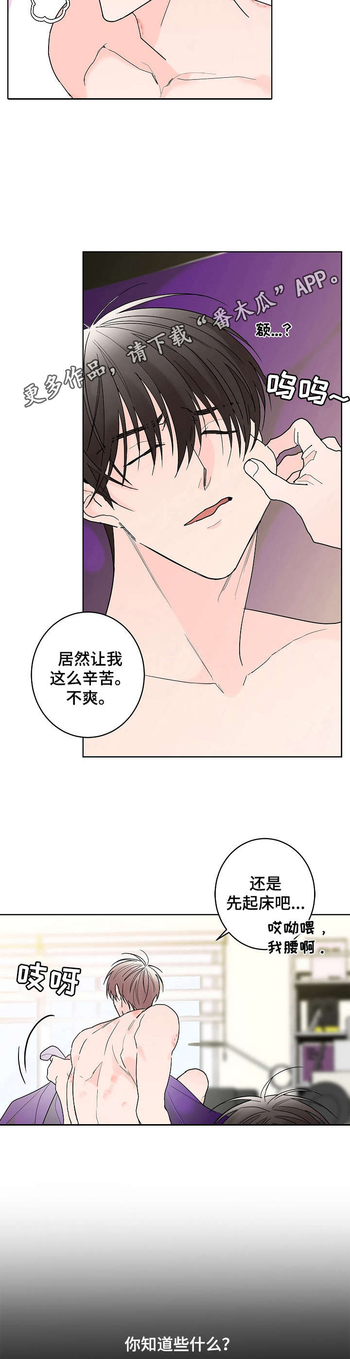 第5话4
