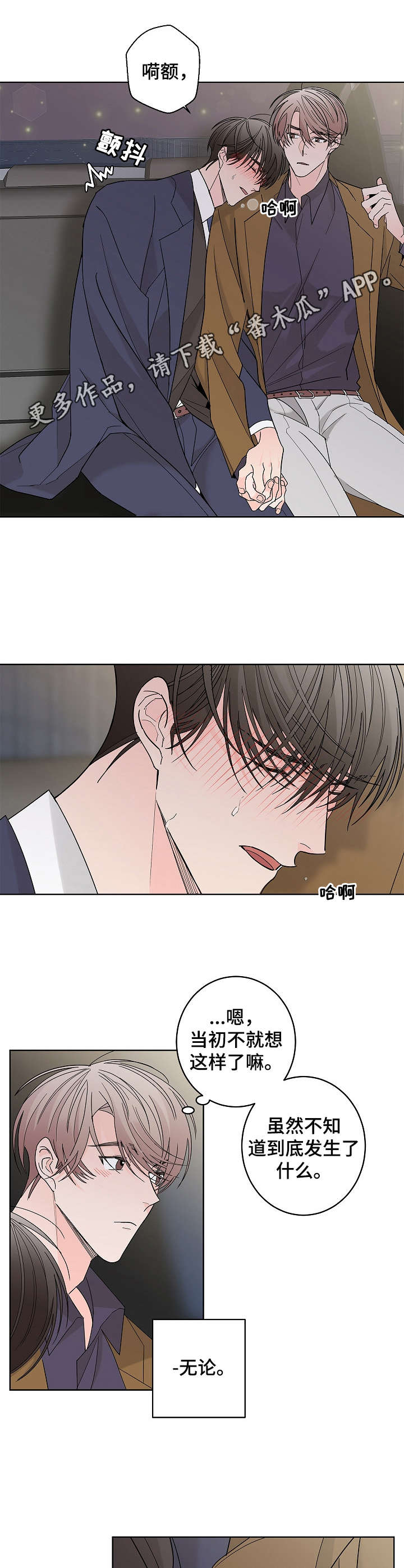 第4话4