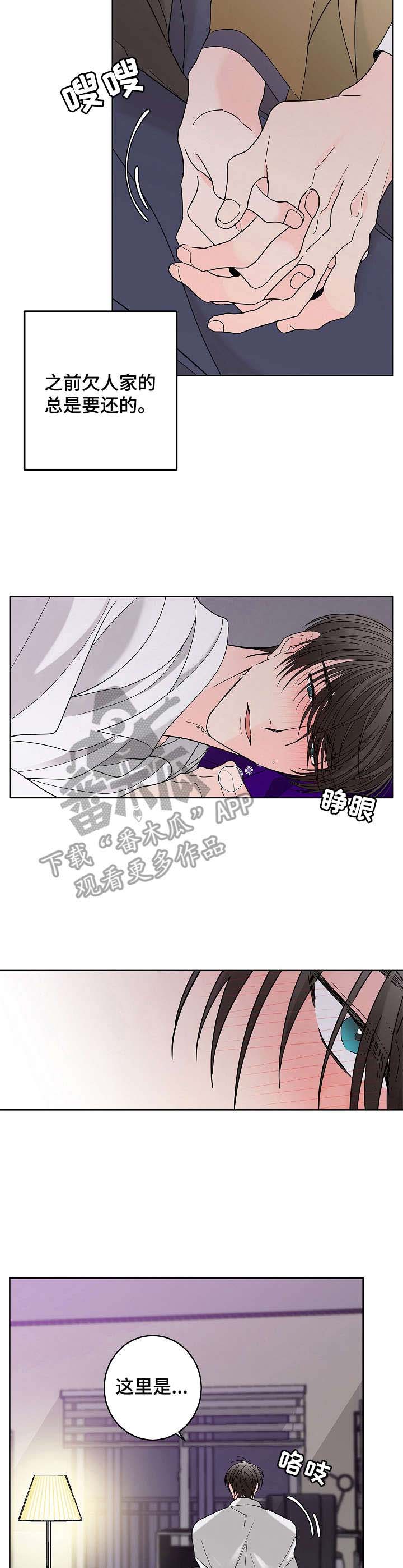 第4话5