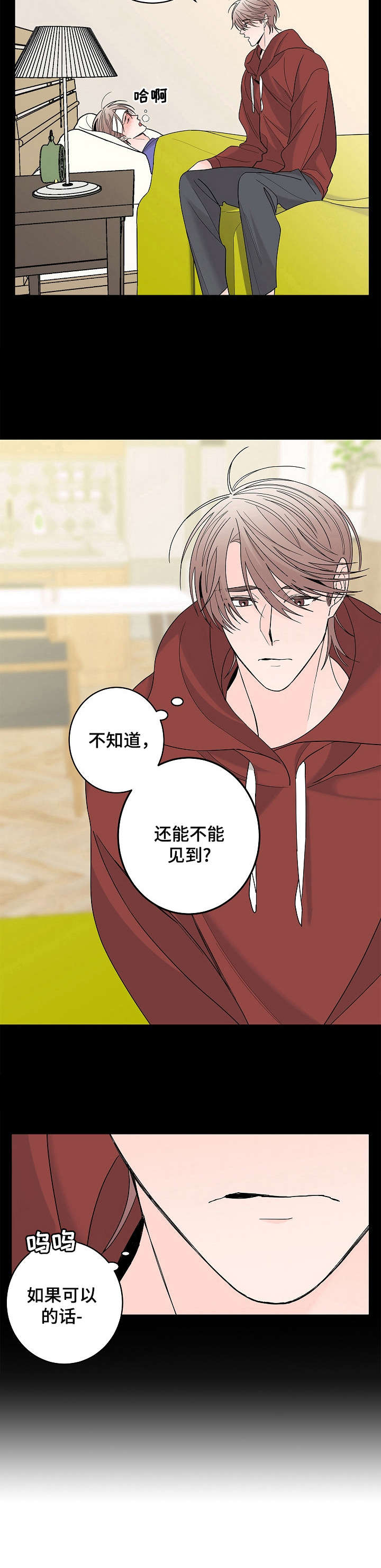 第4话3