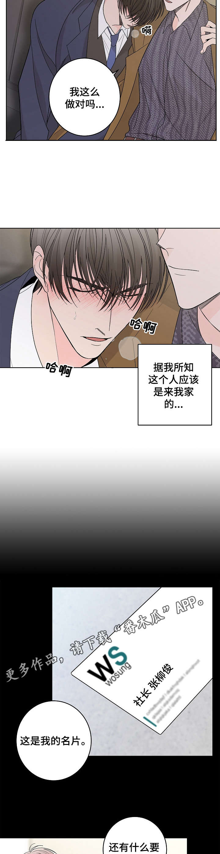 第3话8