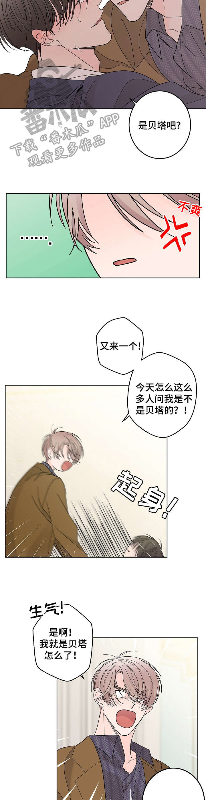 第3话4