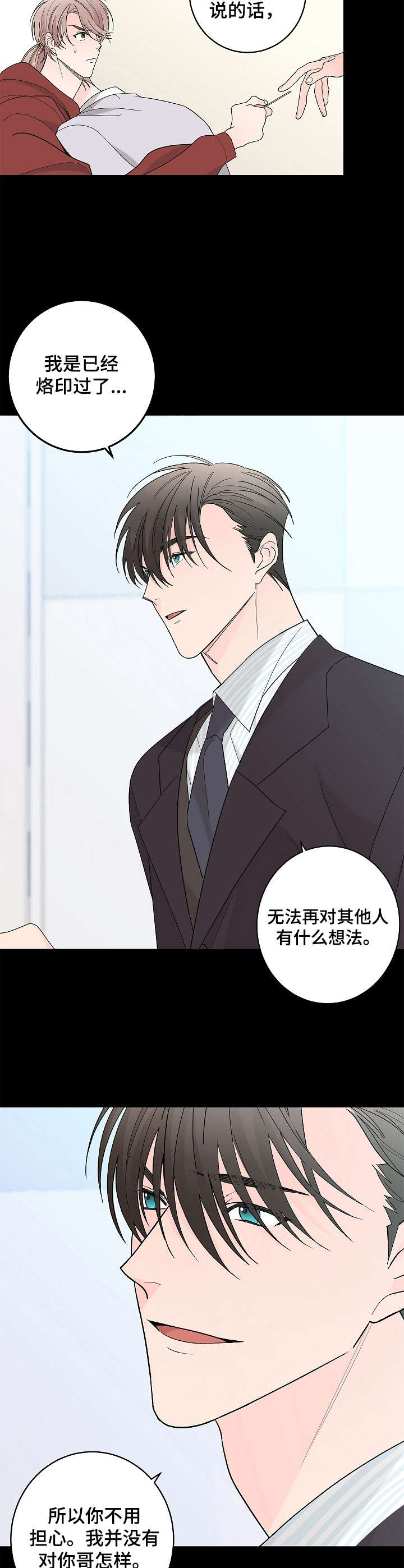 第3话9