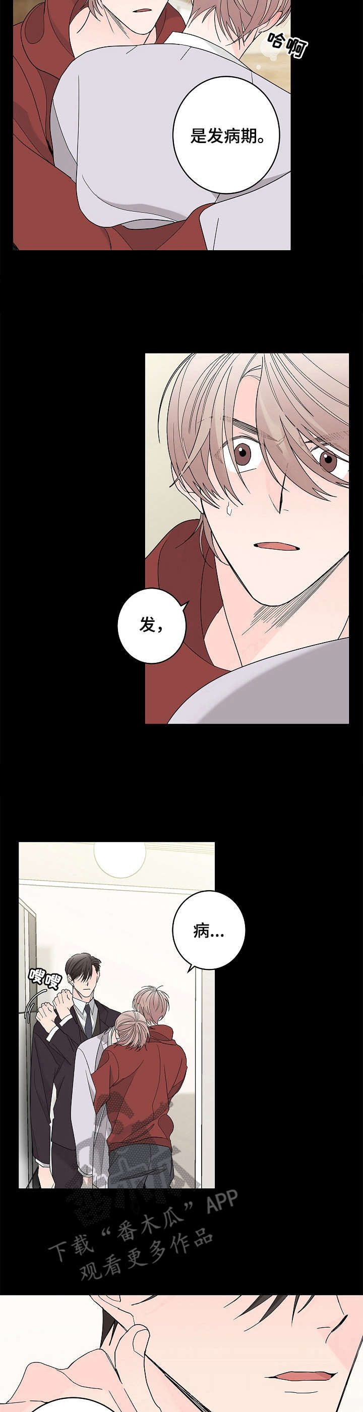 第2话2