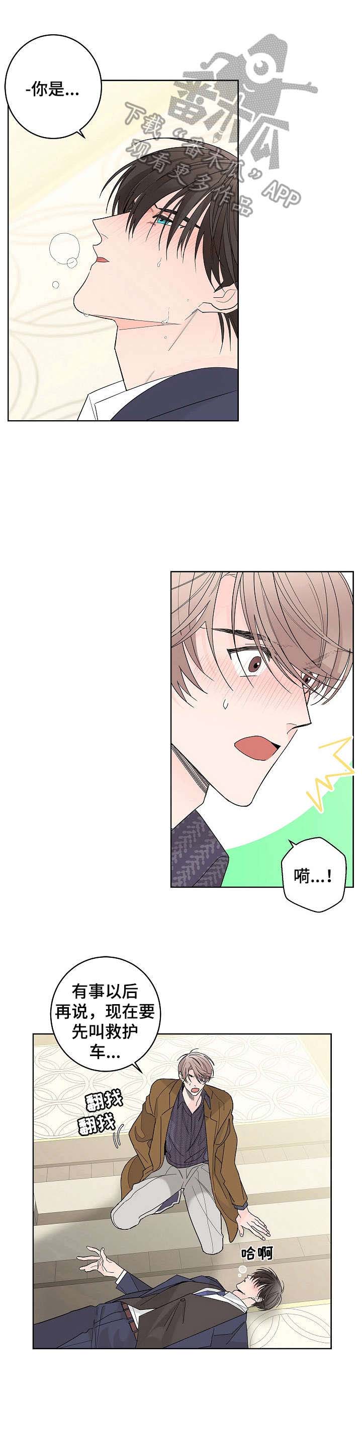 第2话9