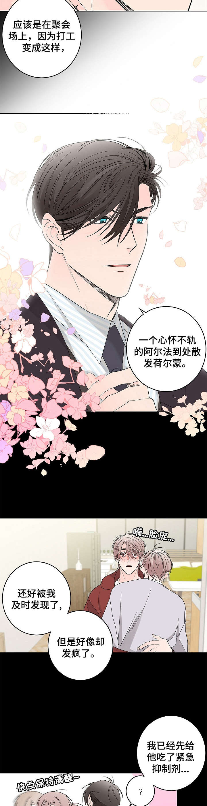 第2话3