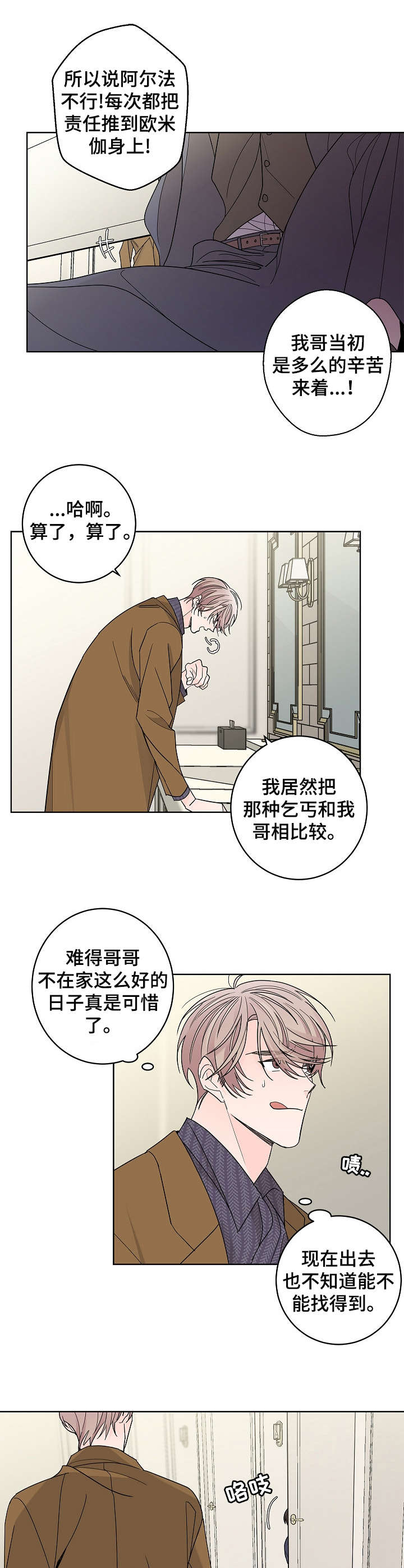 第1话7