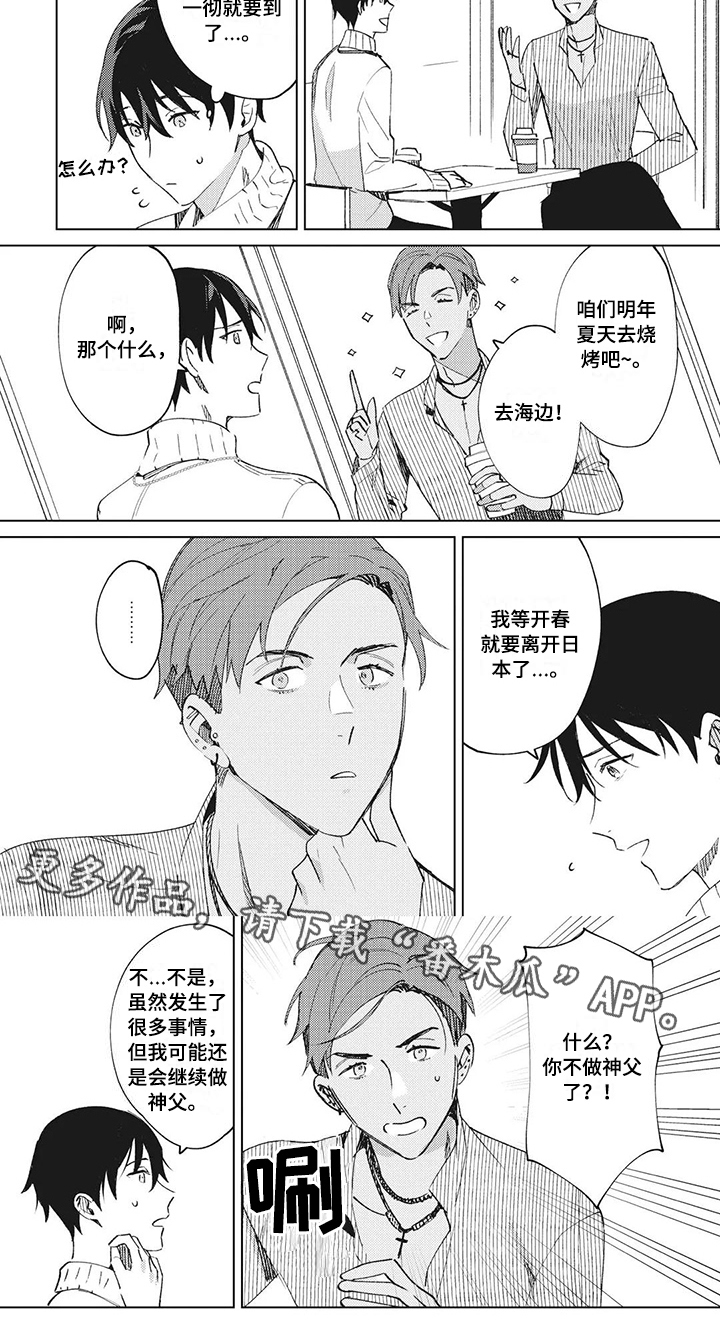 第14话5