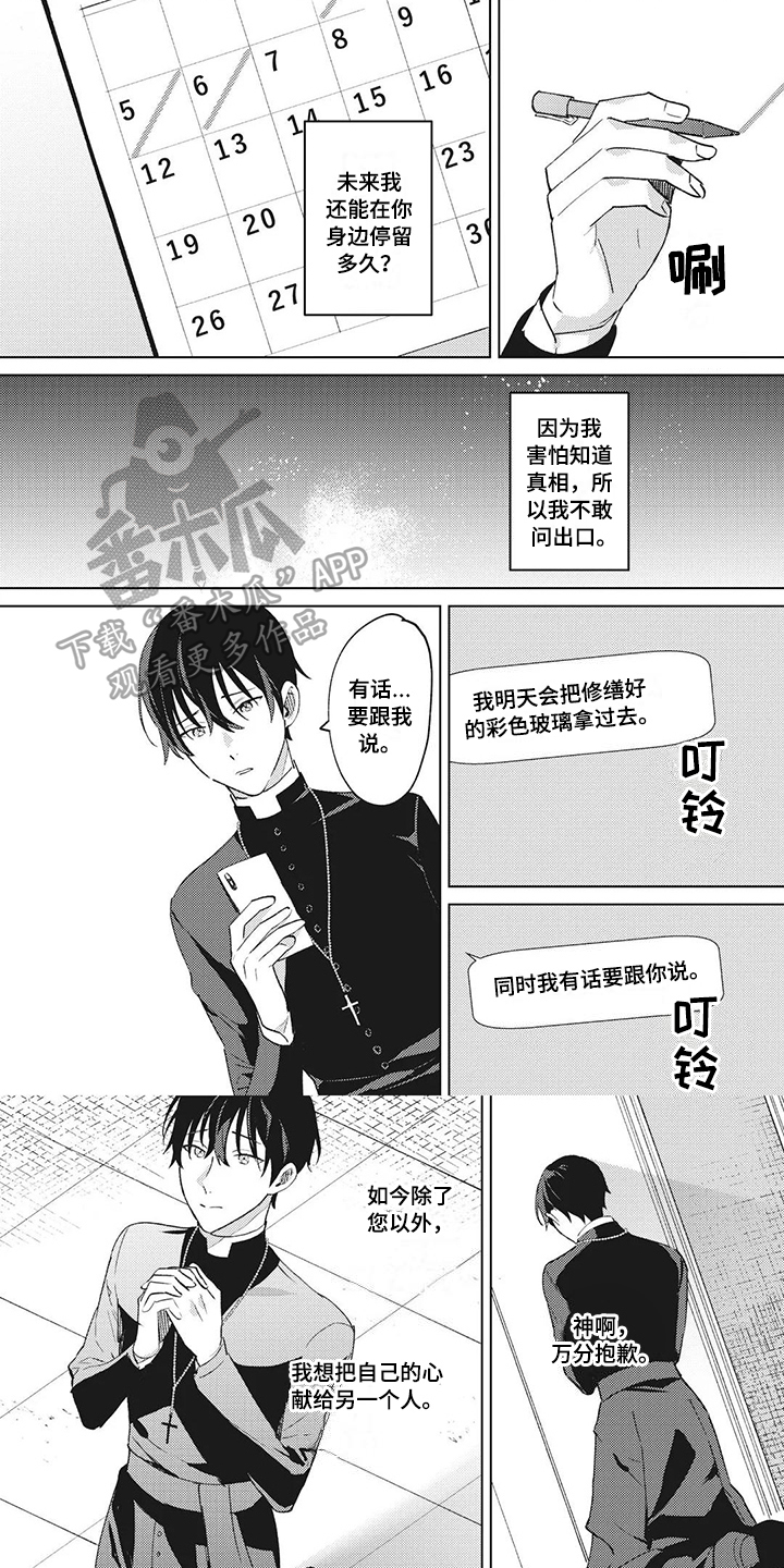 第12话2