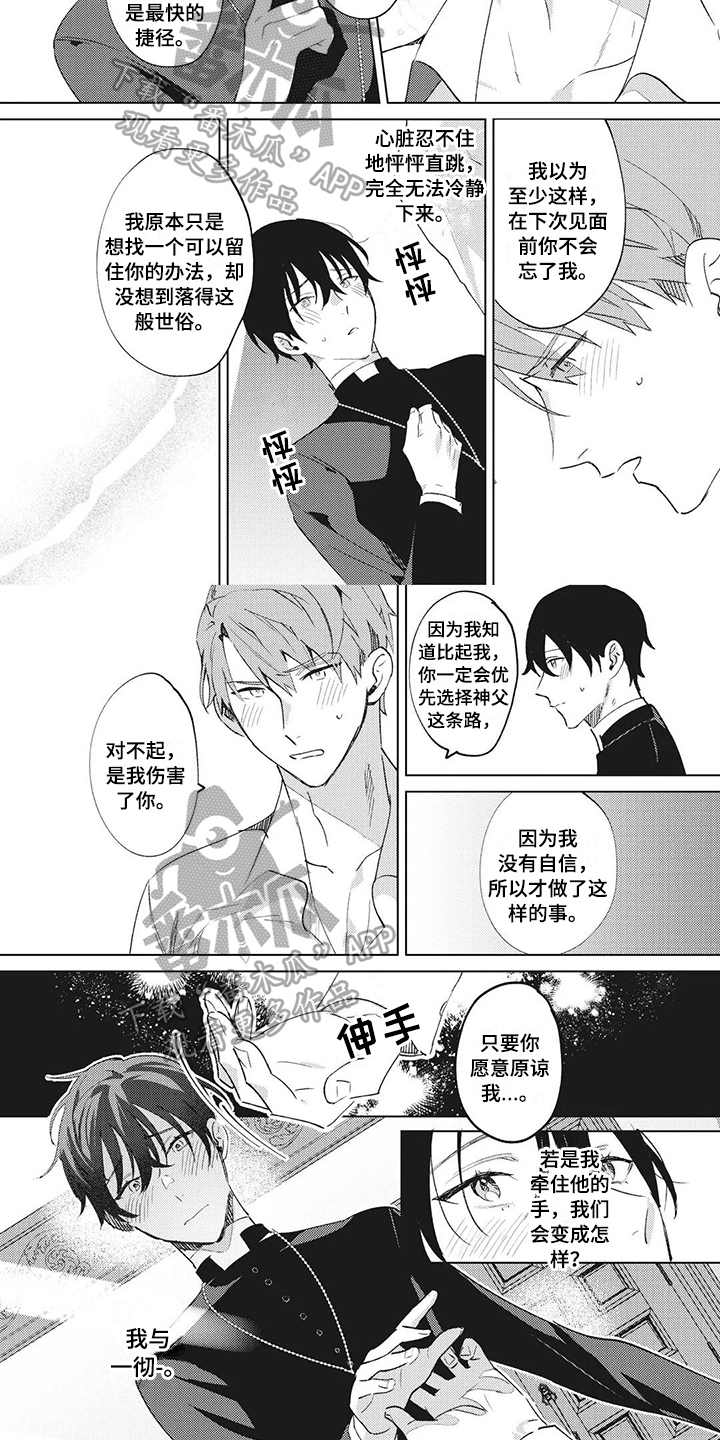 第11话1