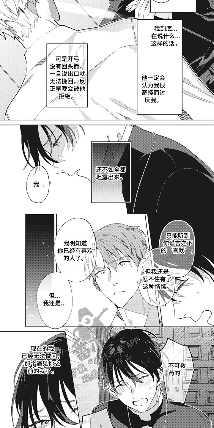 第10话2