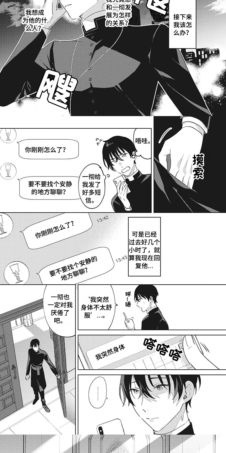 第9话5